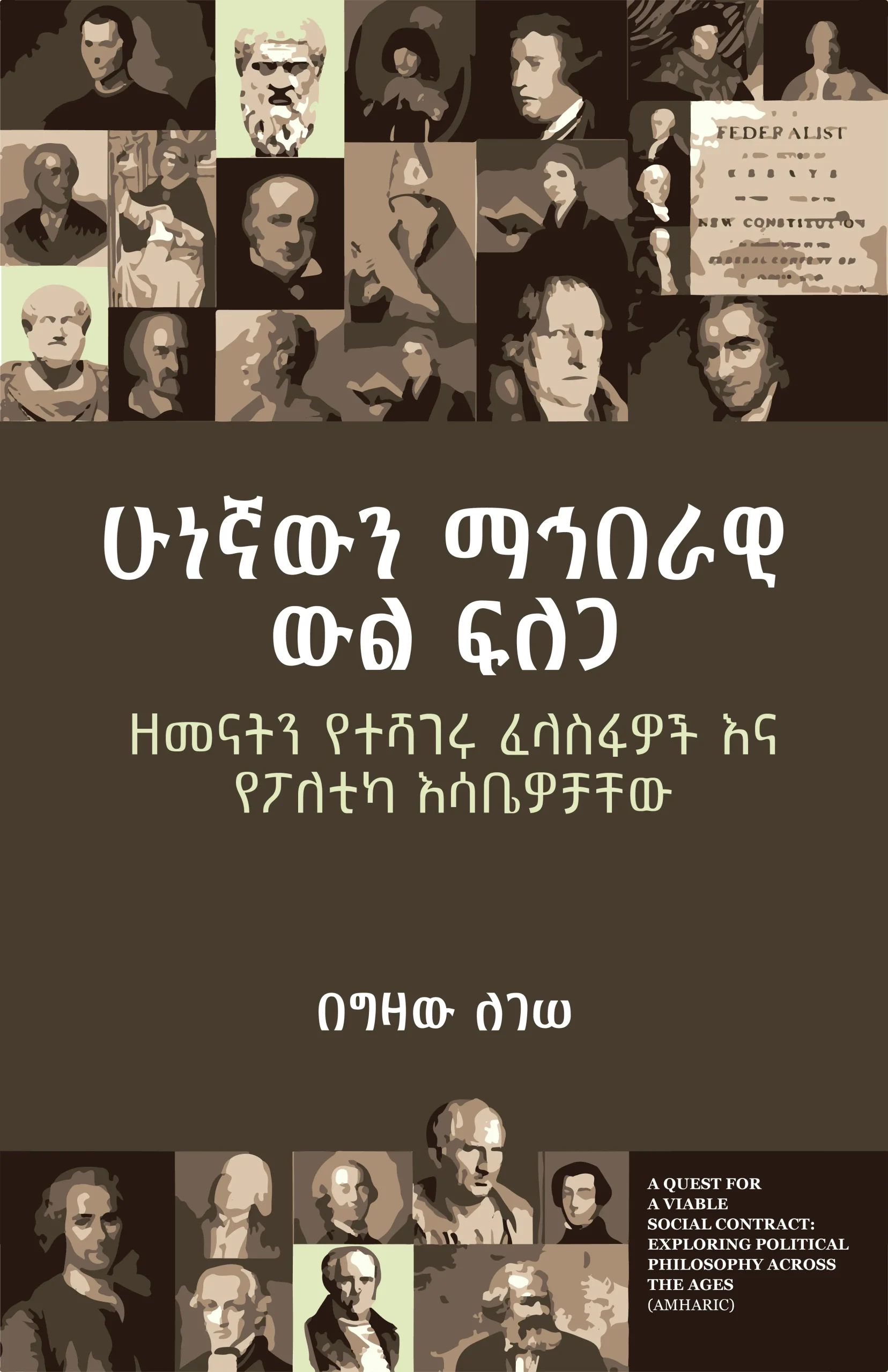 Final Cover Design